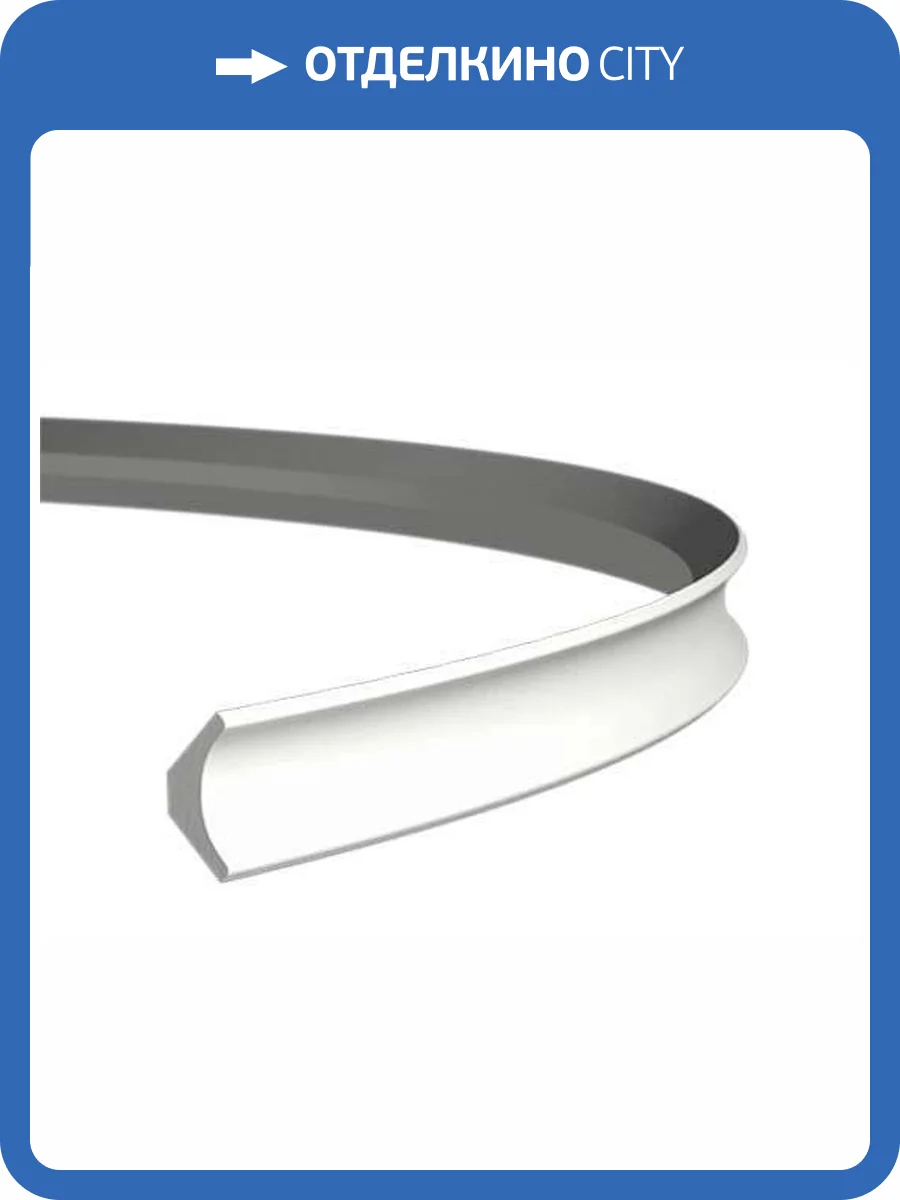 Карниз гибкий Европласт 1.50.154 200x2.3x2.3 фото 5