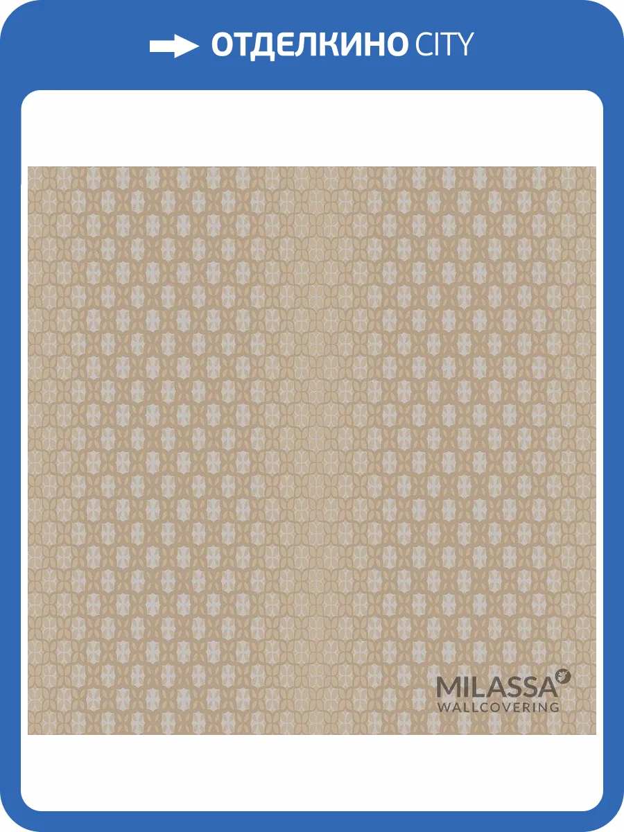 Обои флизелиновые Milassa Modern M1 010/2 фото 2