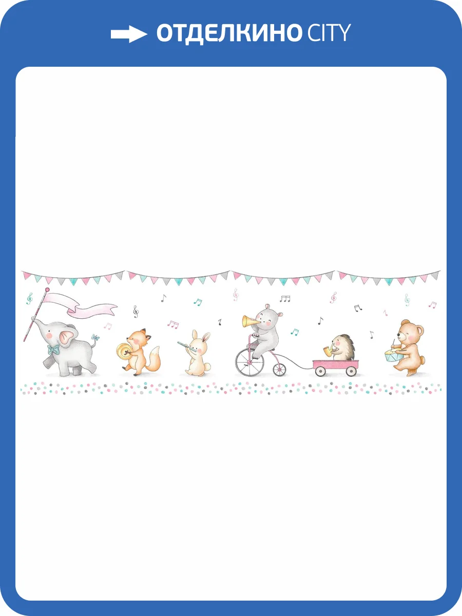 Бордюр бумажный Aura Pippo 472-2 фото 2