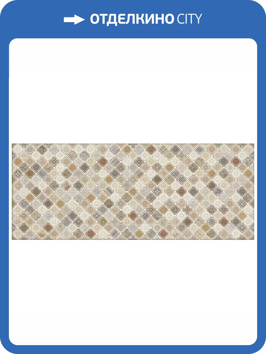 Керамическая плитка Azori Veneziano 509481101 Mosaico 20.1x50.5 фото 2