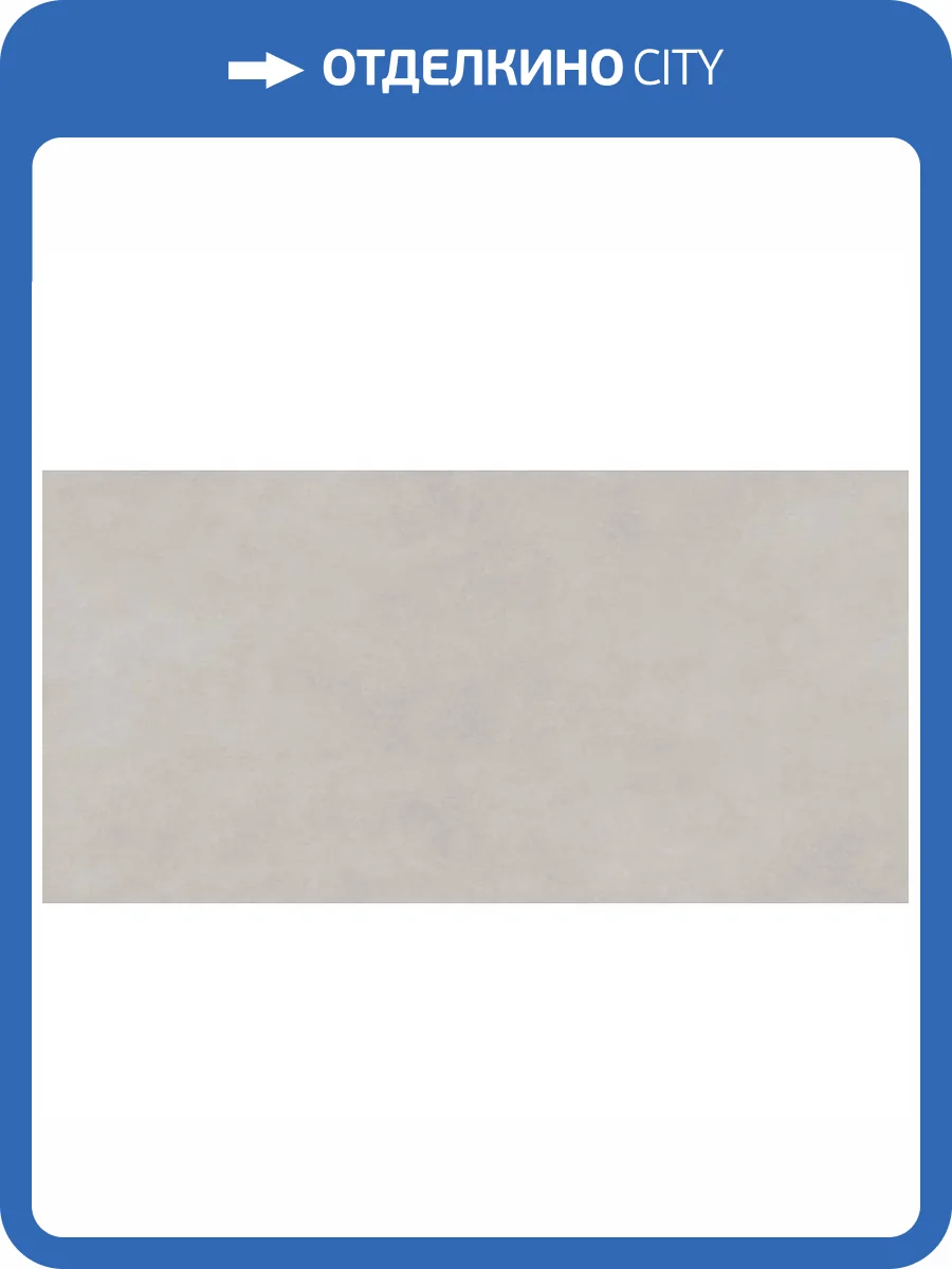 Керамогранит Delacora Life D120237M Cement Gray Матовый 60x120 фото 4