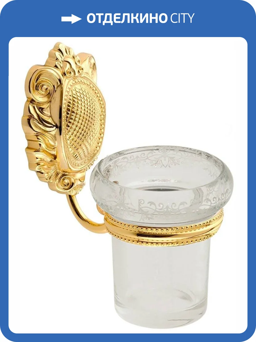 Стакан Migliore Cleopatra 16677 настенный, золото фото 3