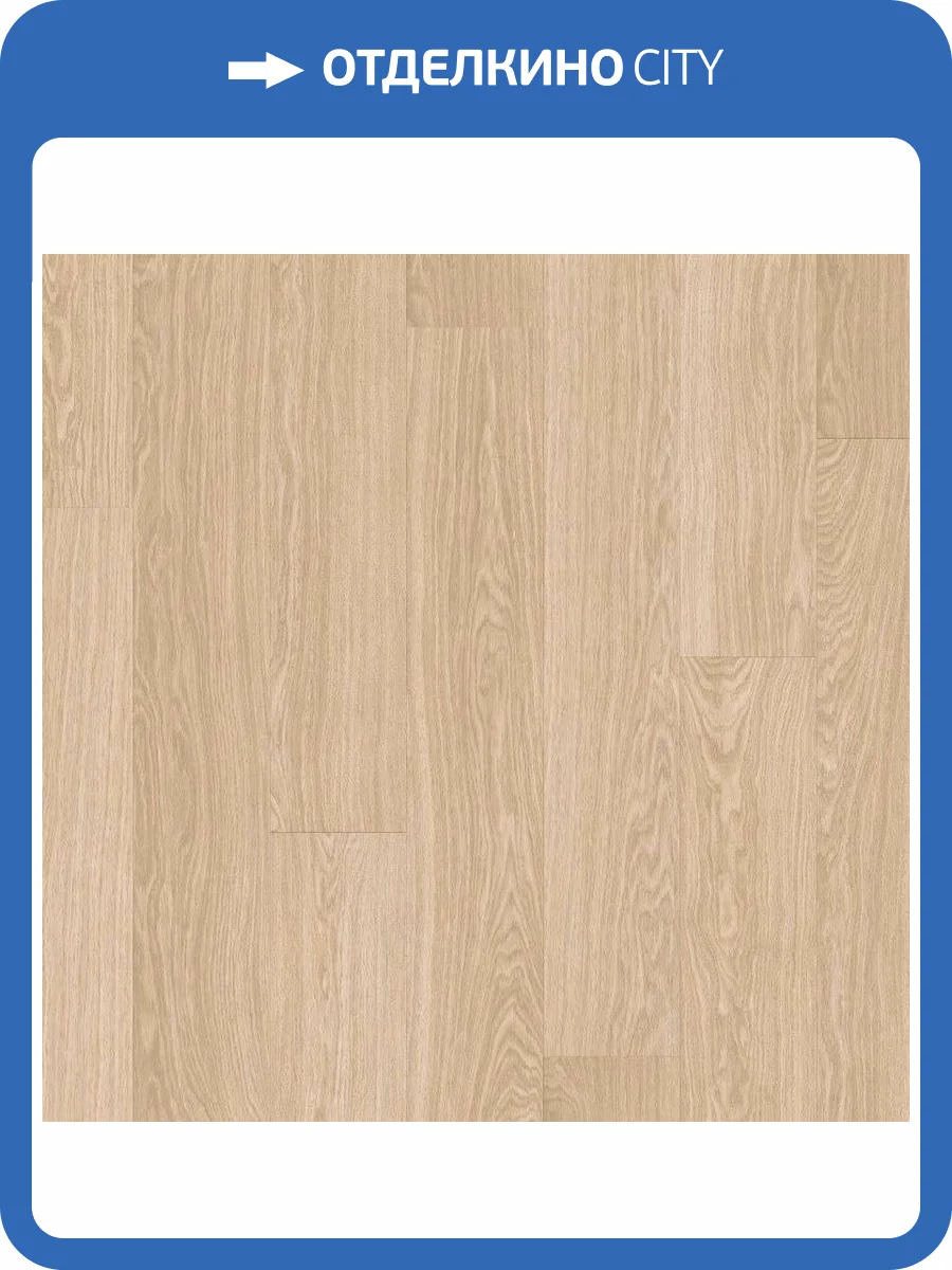 SPC Плитка Quick-Step Pulse Glue Plus 2.5/33 PUGP40097 Дуб Чистый Натуральный 1515x217 фото 2