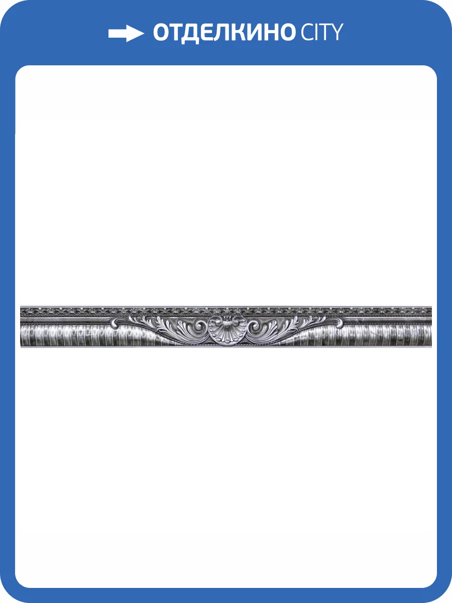 Бордюр Baldocer Dreire Cenefa Ceniza Central 9x85 фото 4