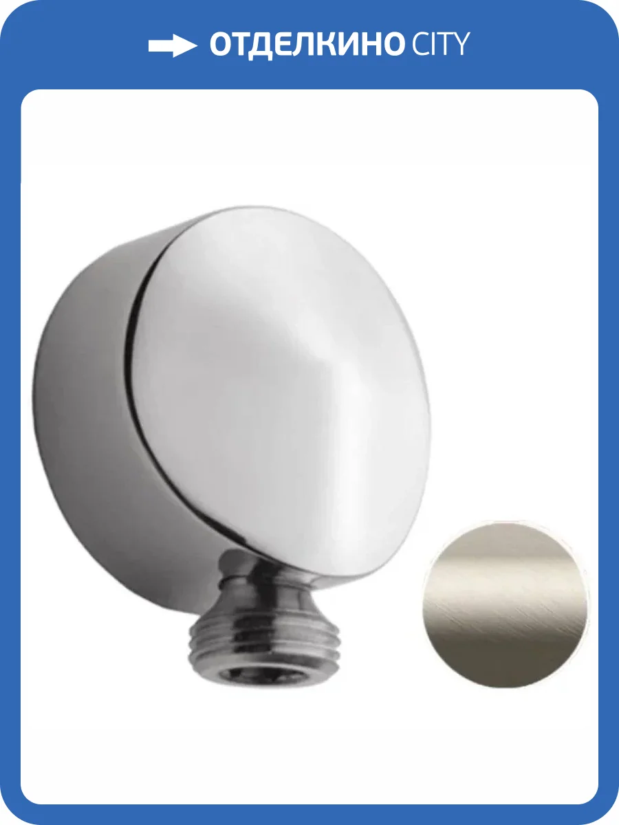 Шланговое подключение Remer 309LXV сталь фото 3