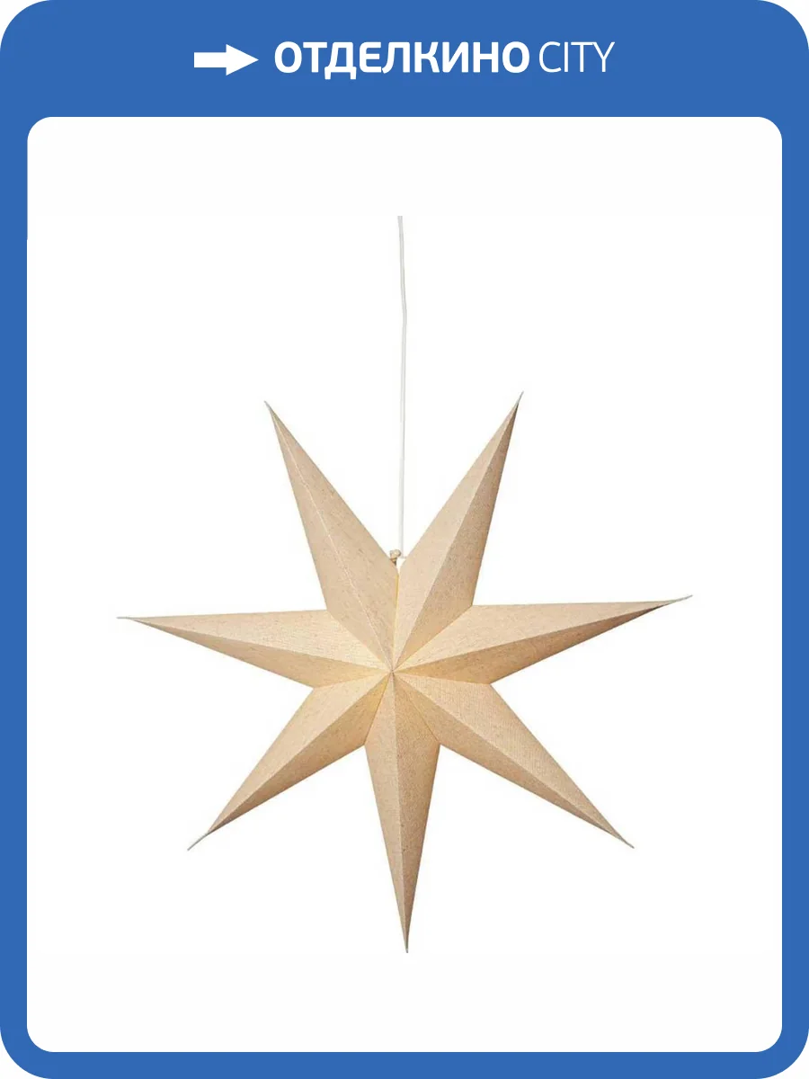 Бумажная звезда Eglo 411556 фото 2