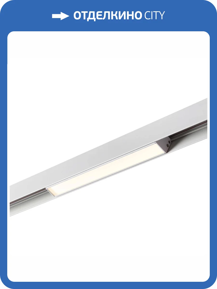 Трековый светильник Novotech Flum 359198 фото 5