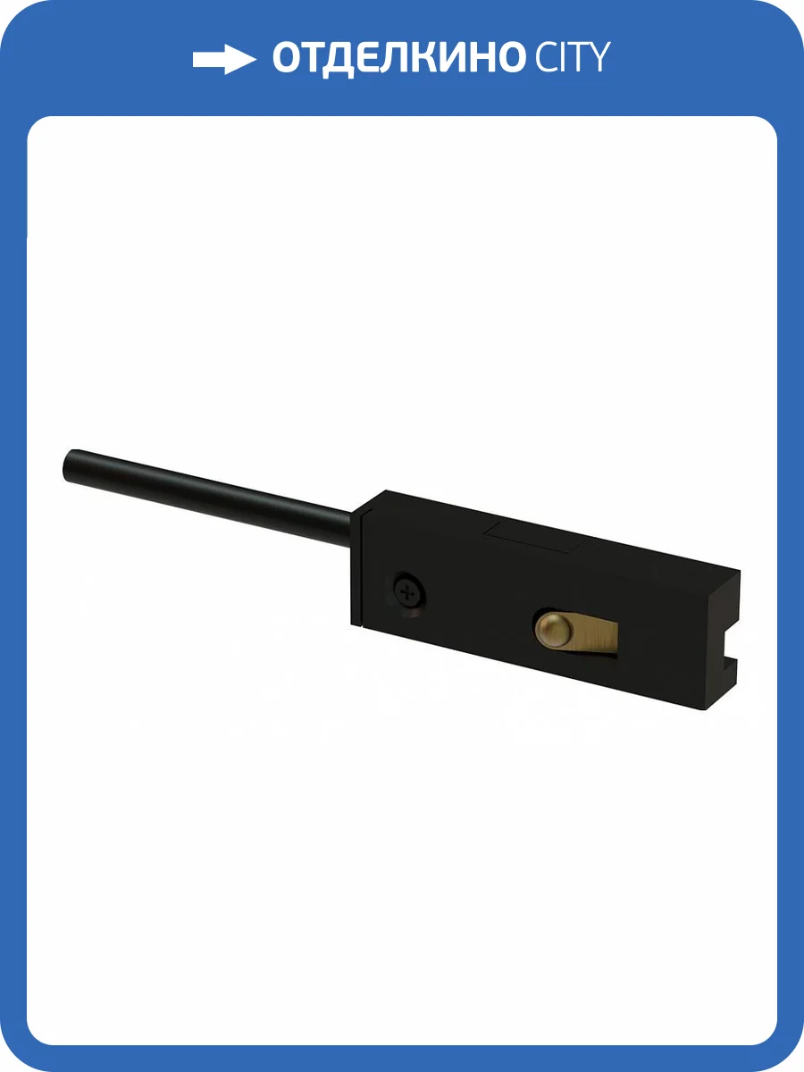 Ввод питания Arte Lamp Presto A623806 фото 2