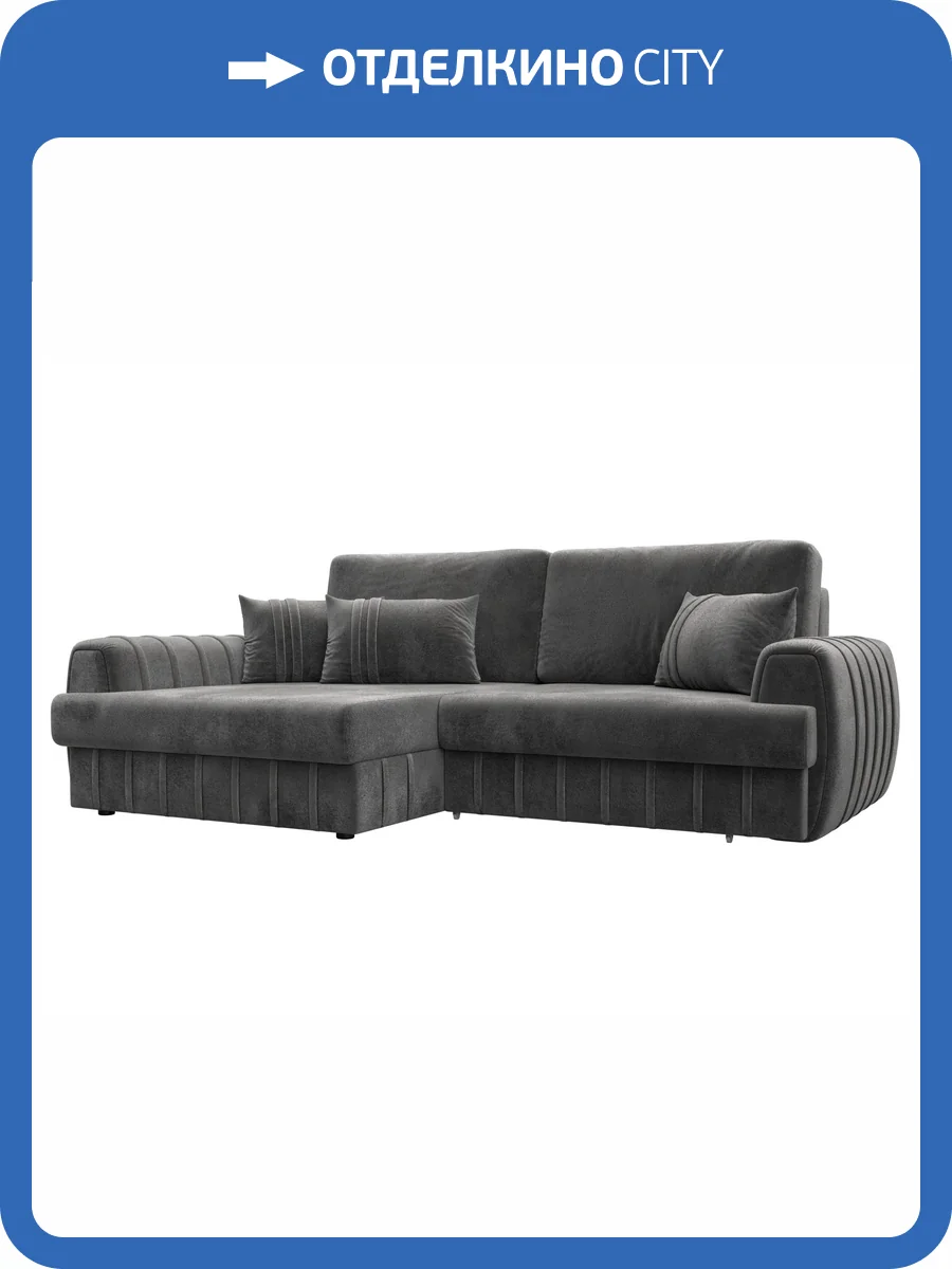 Диван угловой Лига Диванов Лига-057 НПБ 129277L TOWER 10 серый, угол левый фото 9