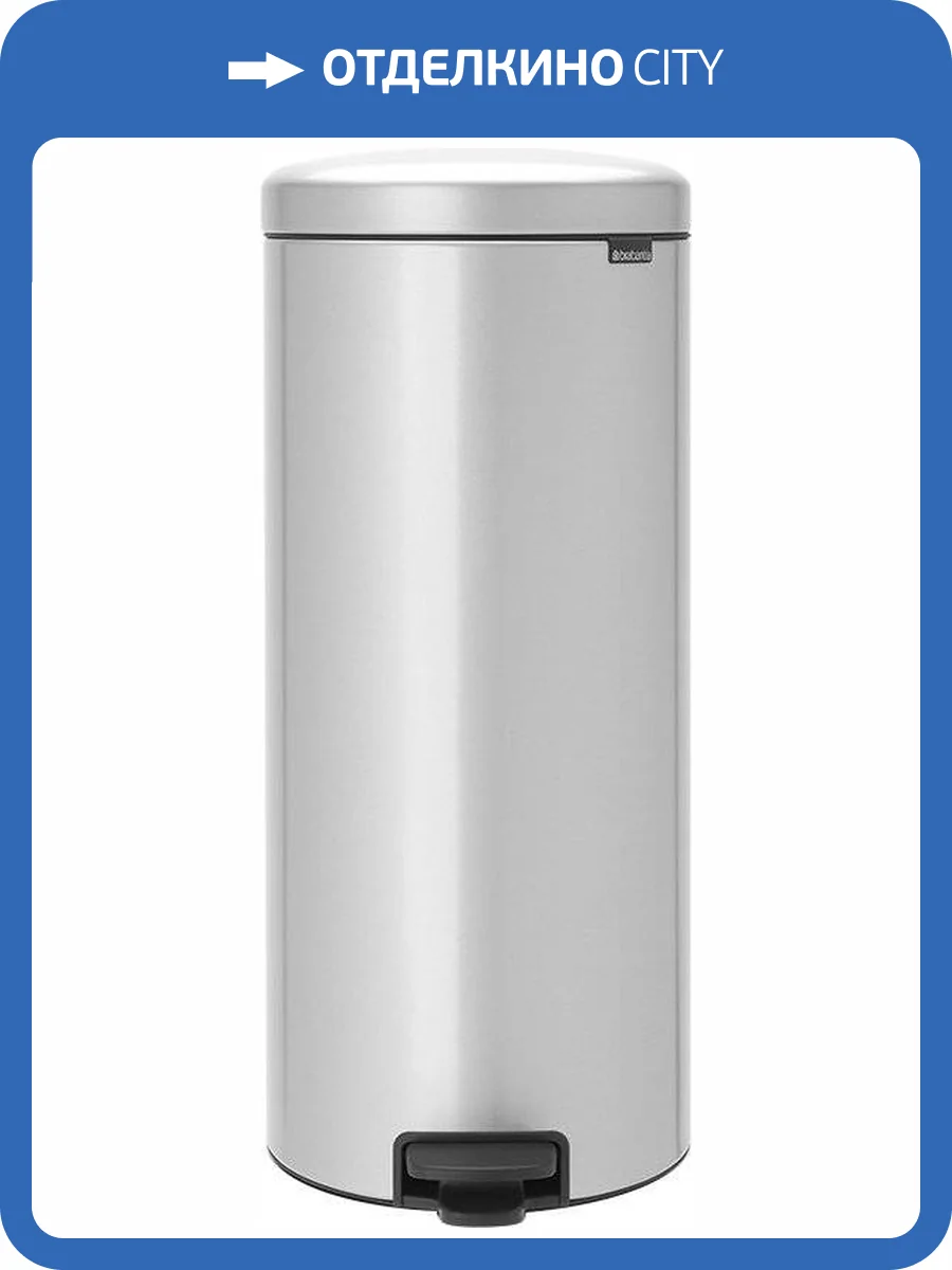 Мусорное ведро Brabantia NewIcon 114465 фото 7