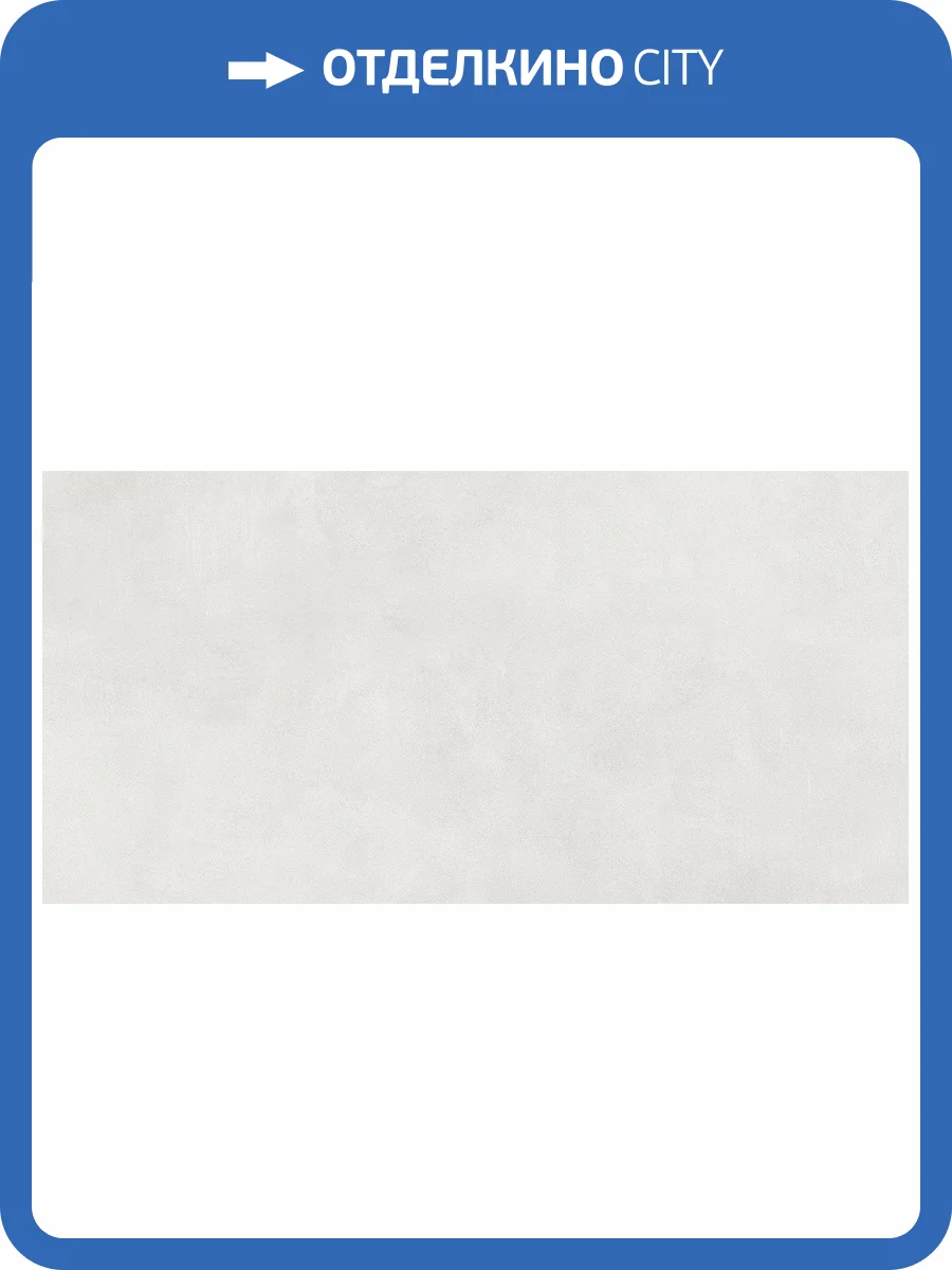 Керамогранит Alma Ceramica Mural GFA3060MUR07R матовый 30x60 фото 10