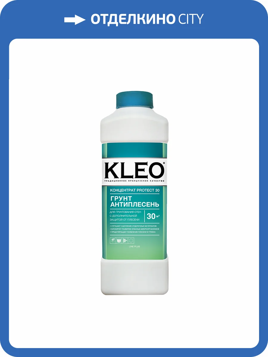 Грунт-антиплесень Kleo Protect 30 концентрат 1 л фото 2