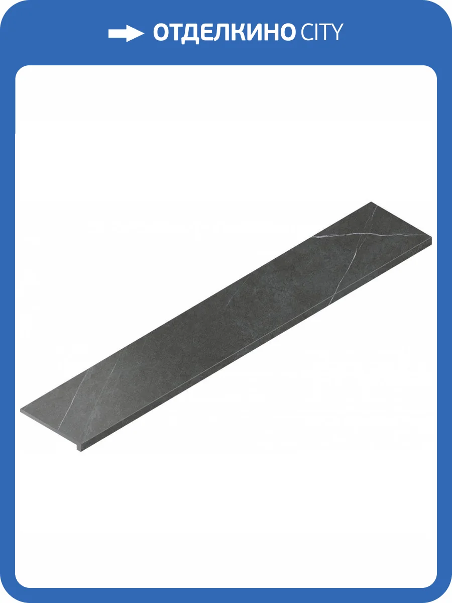 Ступень Italon Метрополис 620070002207 Империал Блэк Угловая Правая 33x160 фото 2