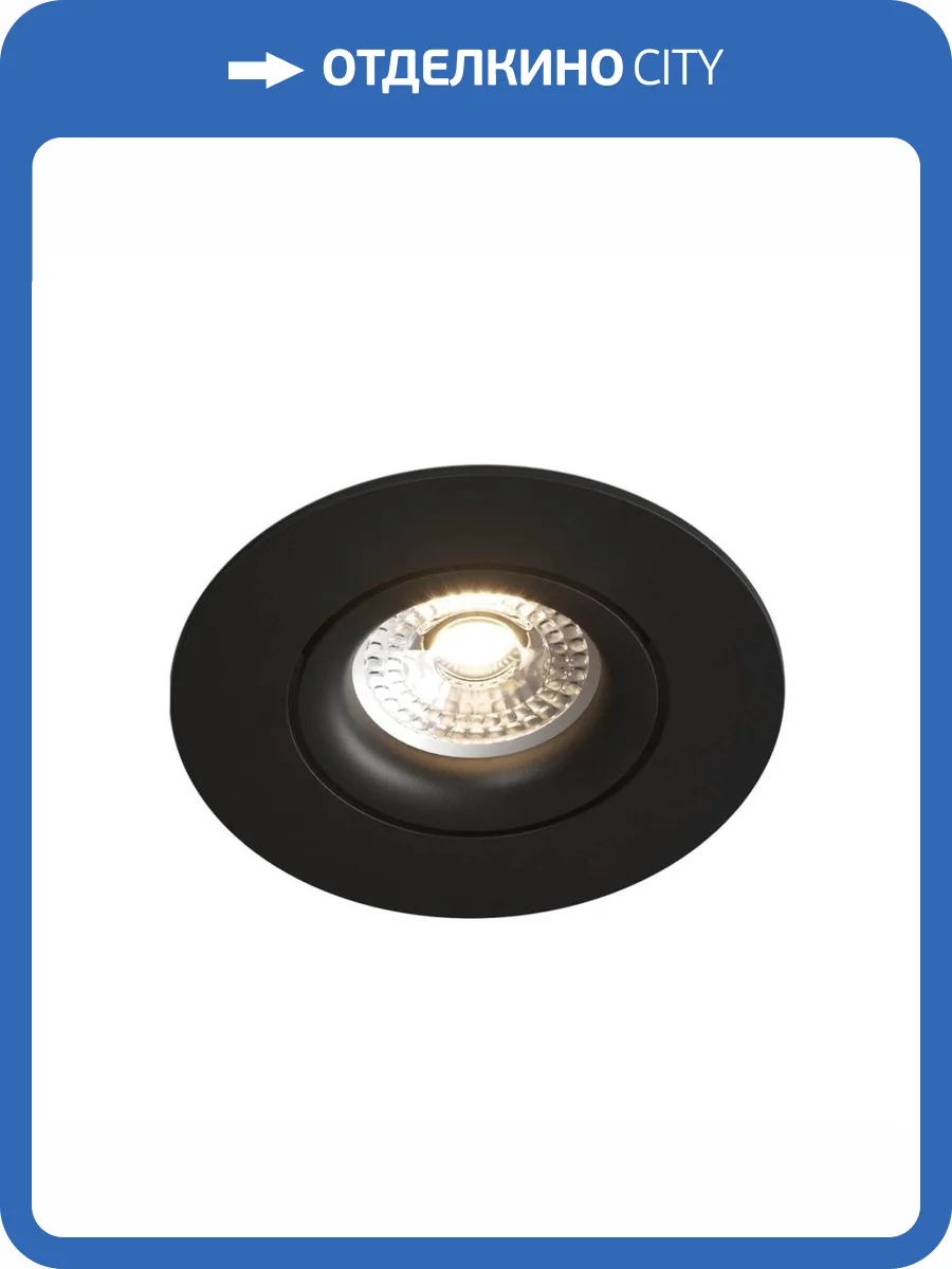 Встраиваемый светильник Denkirs DK2037-BK фото 6
