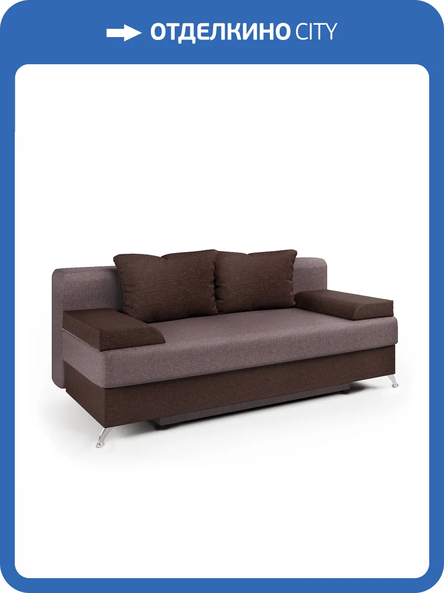 Диван-кровать Шарм-Дизайн Лайт 2504006 шоколад и латте фото 5
