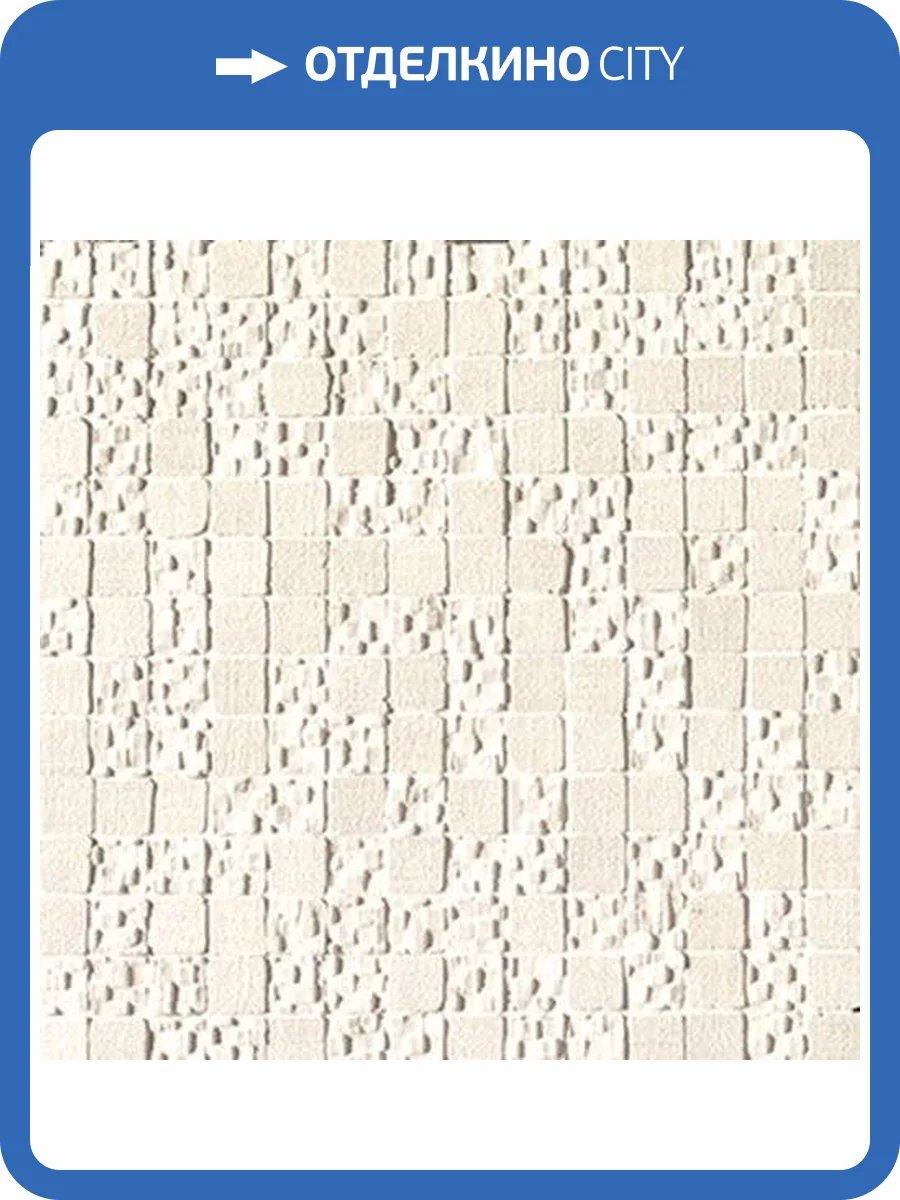 Мозаика Impronta Couture Ivoire Mos. Mix A Spacco 30x30 фото 2