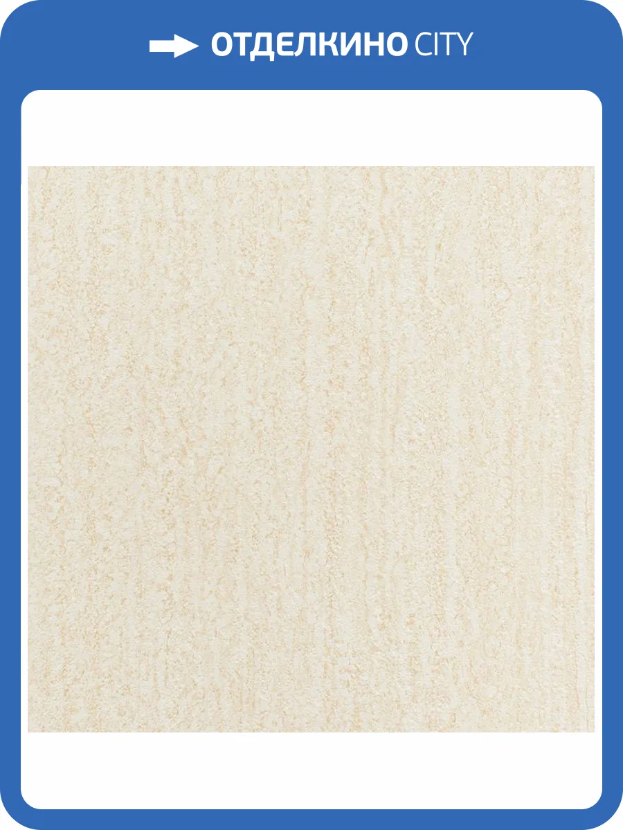 Панель ПВХ ВЕК Травертино Бежевый 270x25x0.9 фото 5