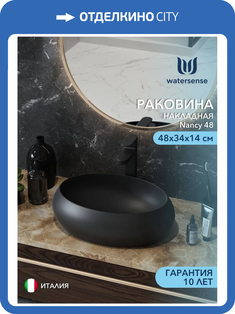 Раковина Watersense Alina 48 W00128 черная матовая фото 12