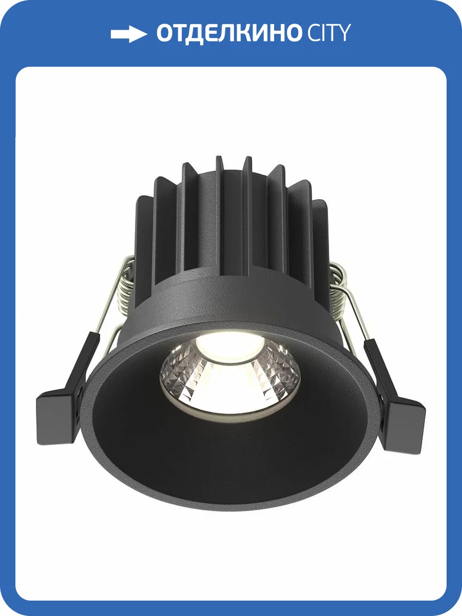 Встраиваемый светильник Maytoni Round DL058-7W4K-B фото 4