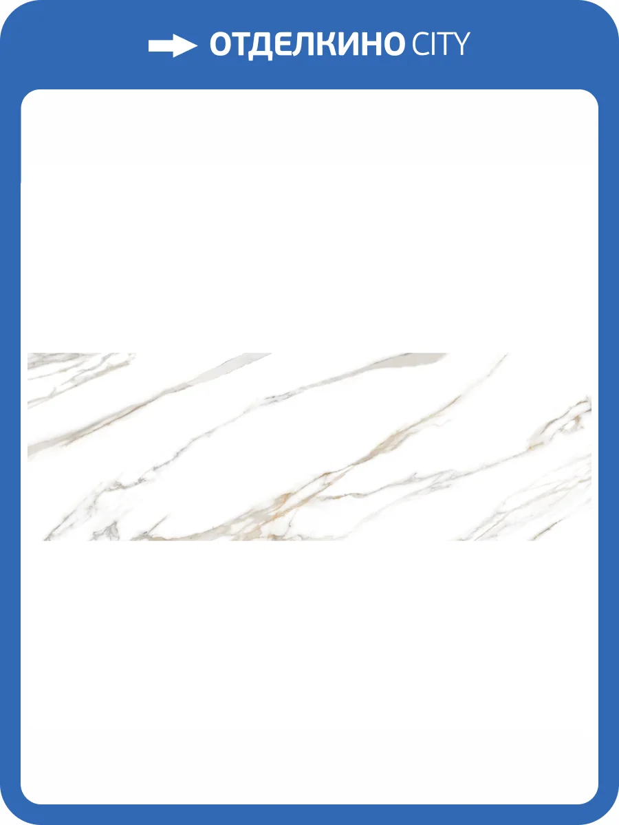 Керамогранит Ocean ceramic OC0000065 Statuario Blond 80x240 фото 6