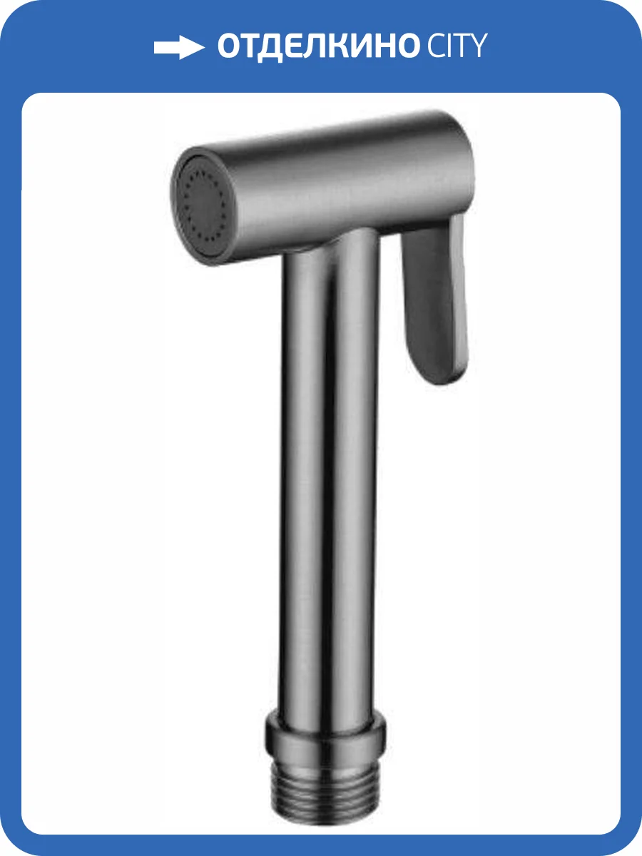 Гигиеническая лейка Allen Brau Priority 5.31028-MG графит брашированный фото 3