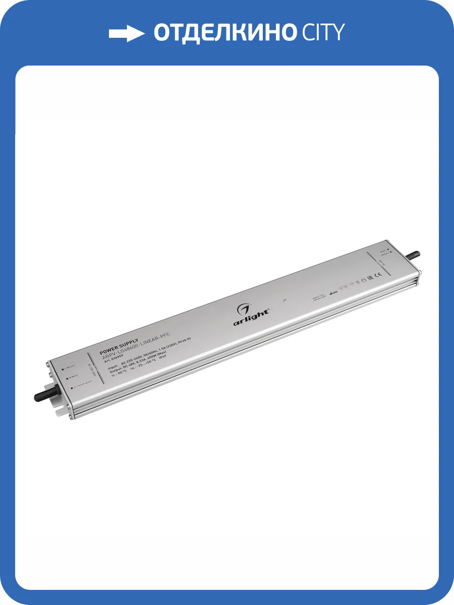 Блок питания Arlight Arpv 36959 фото 6