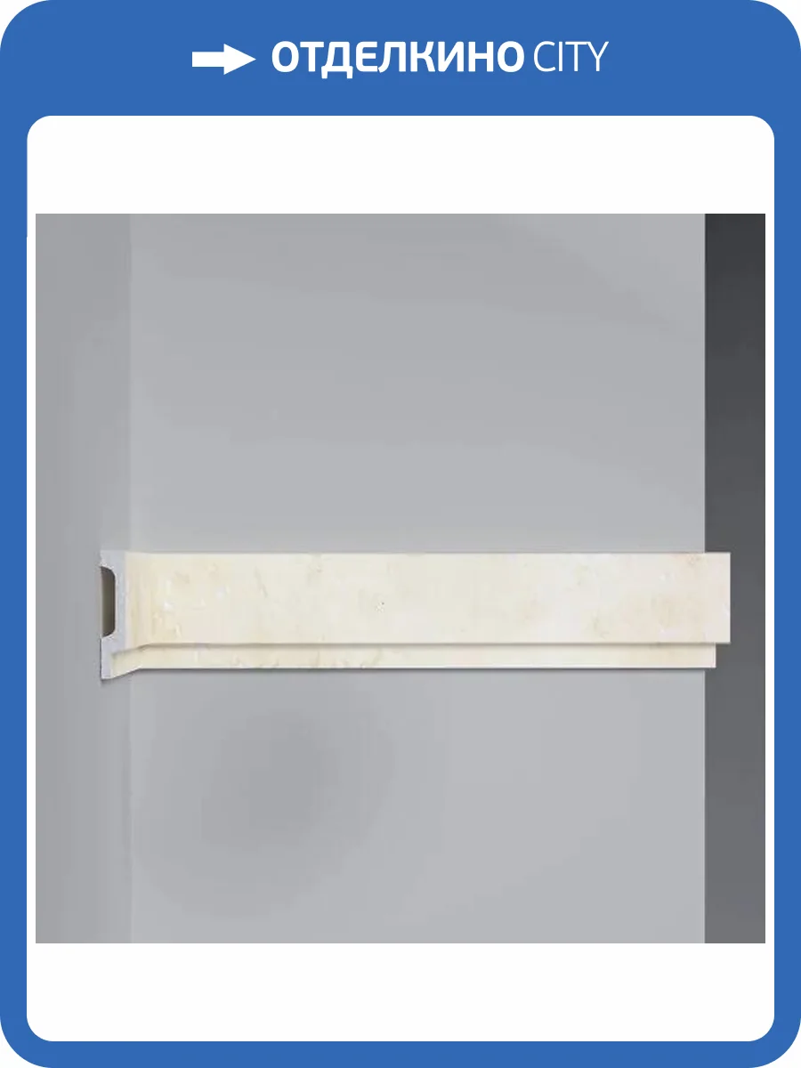 Молдинг DECOMASTER D319-1-1633 290x1.2x6.1 фото 3