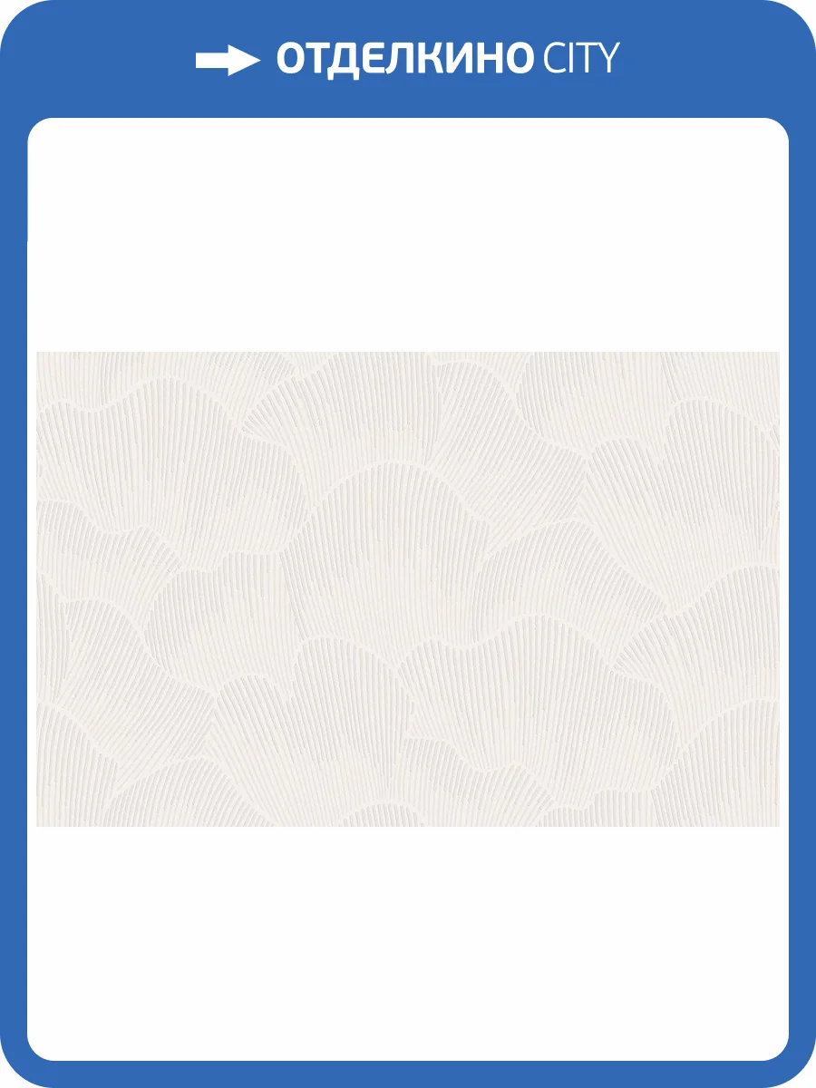 Обои флизелиновые Loymina Equator QTR7 001/1 фото 2