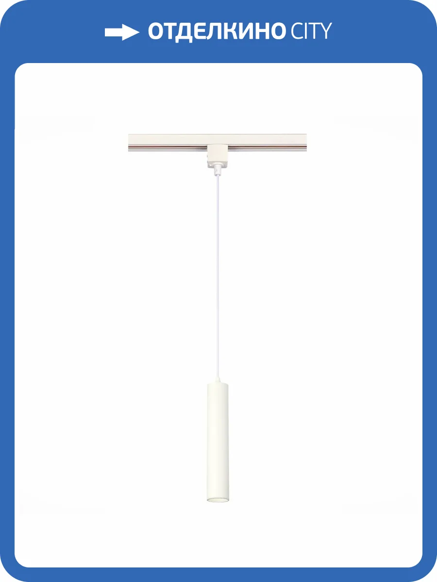 Трековый светильник ST Luce ST151.506.01 фото 2