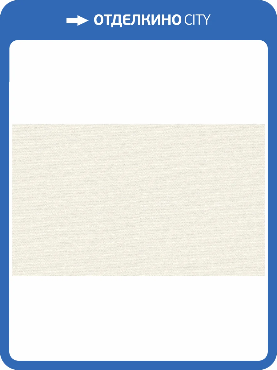 Обои флизелиновые A.S. Creation Hygge 2 38613-1 фото 2