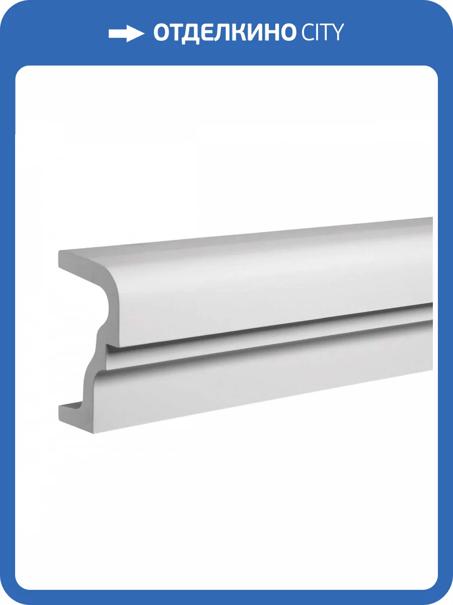 Подоконный элемент Европласт 4.82.001 200x10x16 фото 4