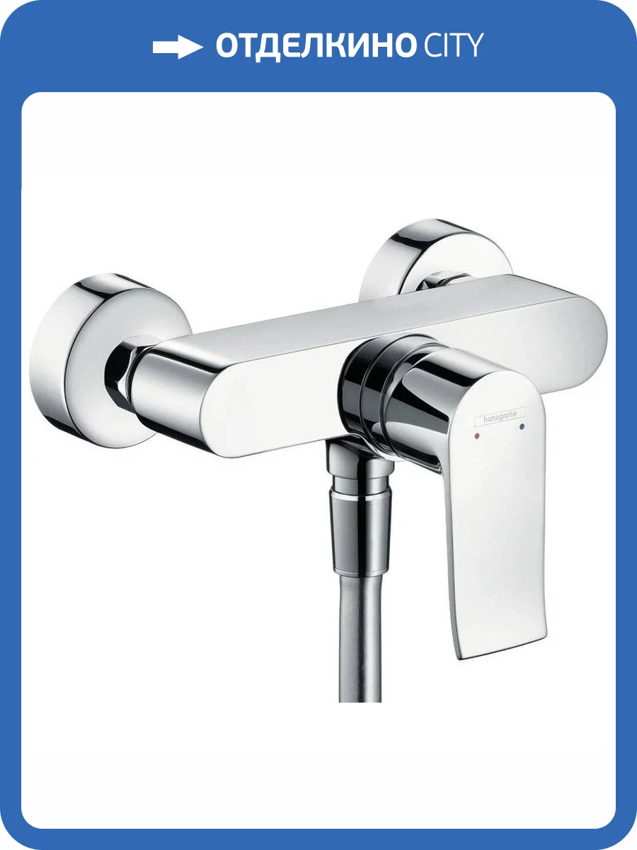 Смеситель для душа Hansgrohe Metris 31680000 фото 4