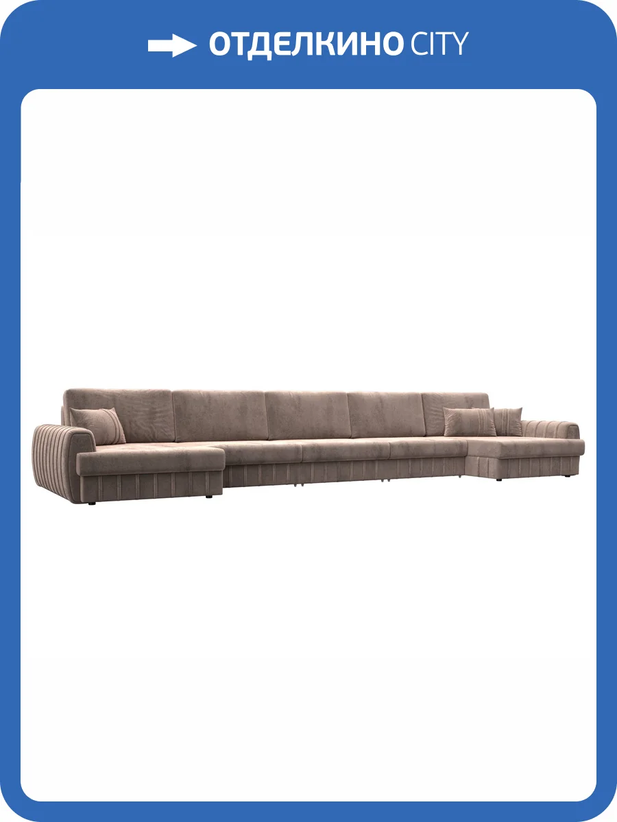 П-образный диван Лига Диванов Лига-057 НПБ МегаЛонг 129362 TOWER 05 бежевый фото 11
