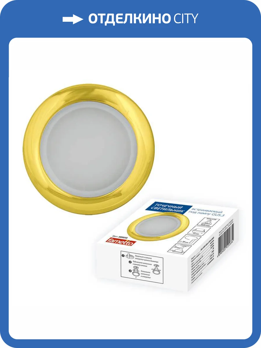 Встраиваемый светильник Fametto Arno DLS-A201 GU5.3 IP44 Gold фото 2