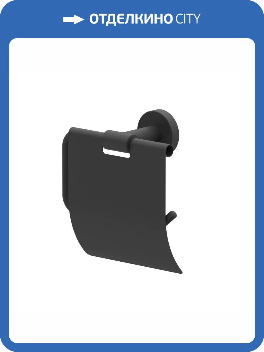 Держатель туалетной бумаги WHITECROSS Ergo ER2262BL черный матовый фото 3