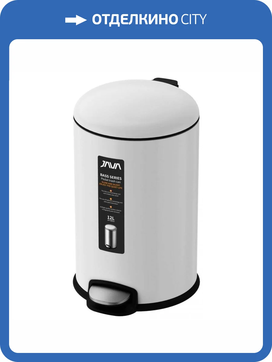 Ведро с микролифтом 12 л JAVA S-885-12W белый фото 3