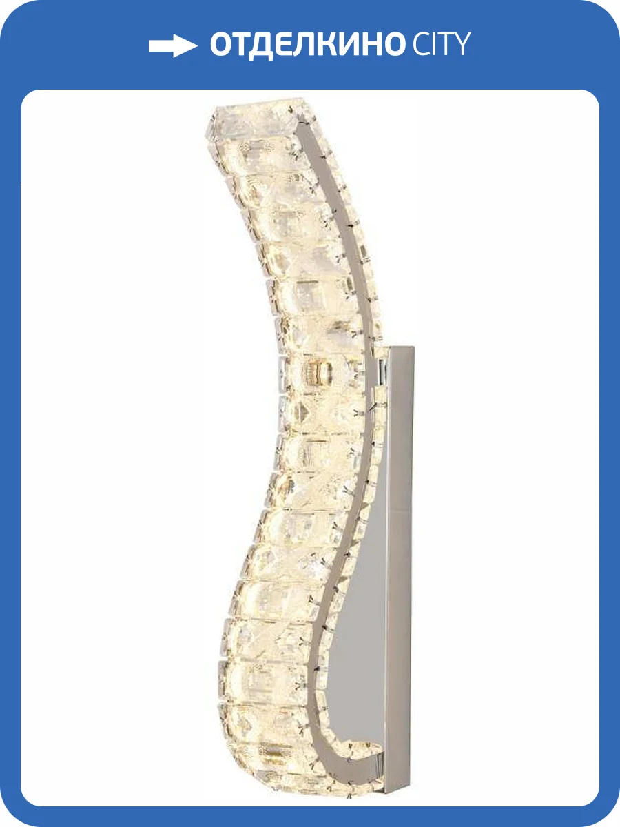 Настенный светильник светодиодный Stilfort Spayd 4021/09/01W фото 3