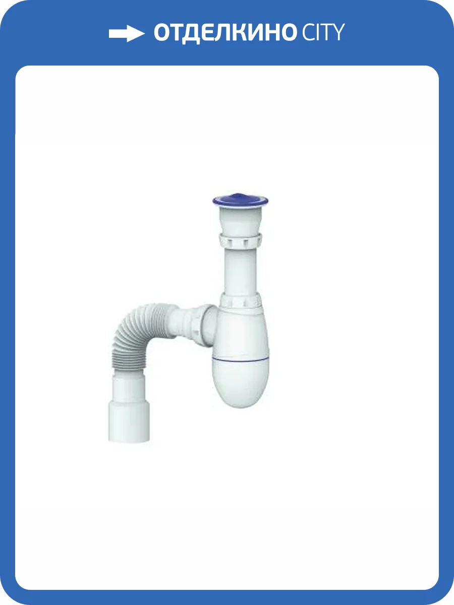 Сифон для мойки Unicorn B220 гибкий отвод фото 2