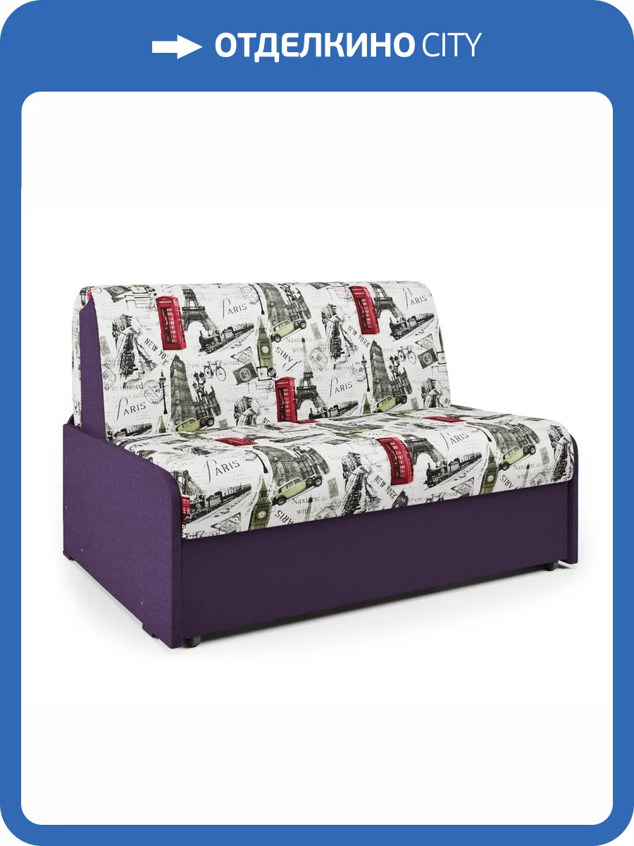 Диван-кровать Шарм-Дизайн Коломбо БП 33070507 париж и рогожка фиолетовый фото 6