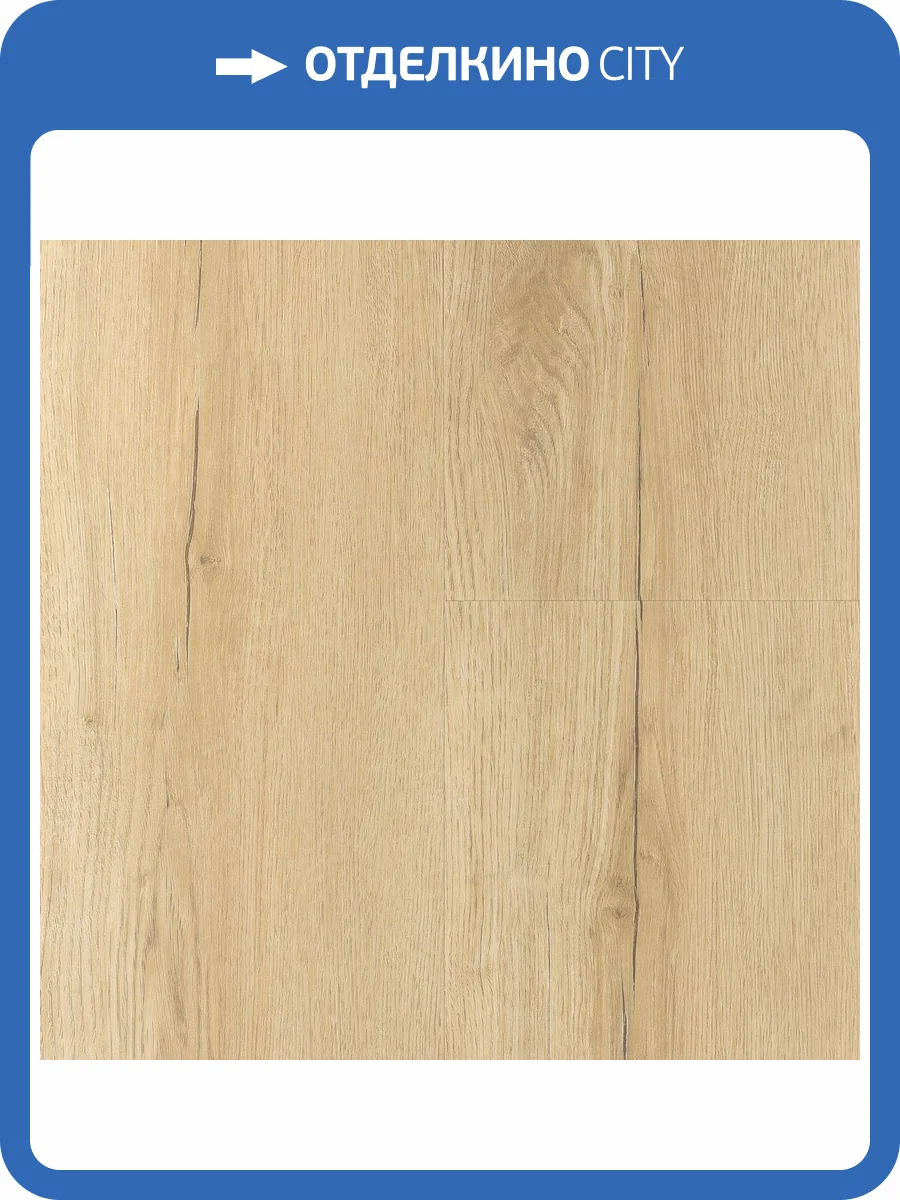 LVT Ламинат Vinilam Glue Luxury 2.5/43 4V 33488 Дуб Валенсия 1227x232 фото 11
