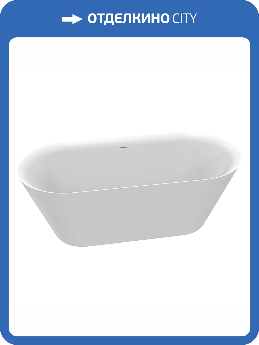 Акриловая ванна AQUAme AQM3501MW 167.6x75, белый матовый фото 8