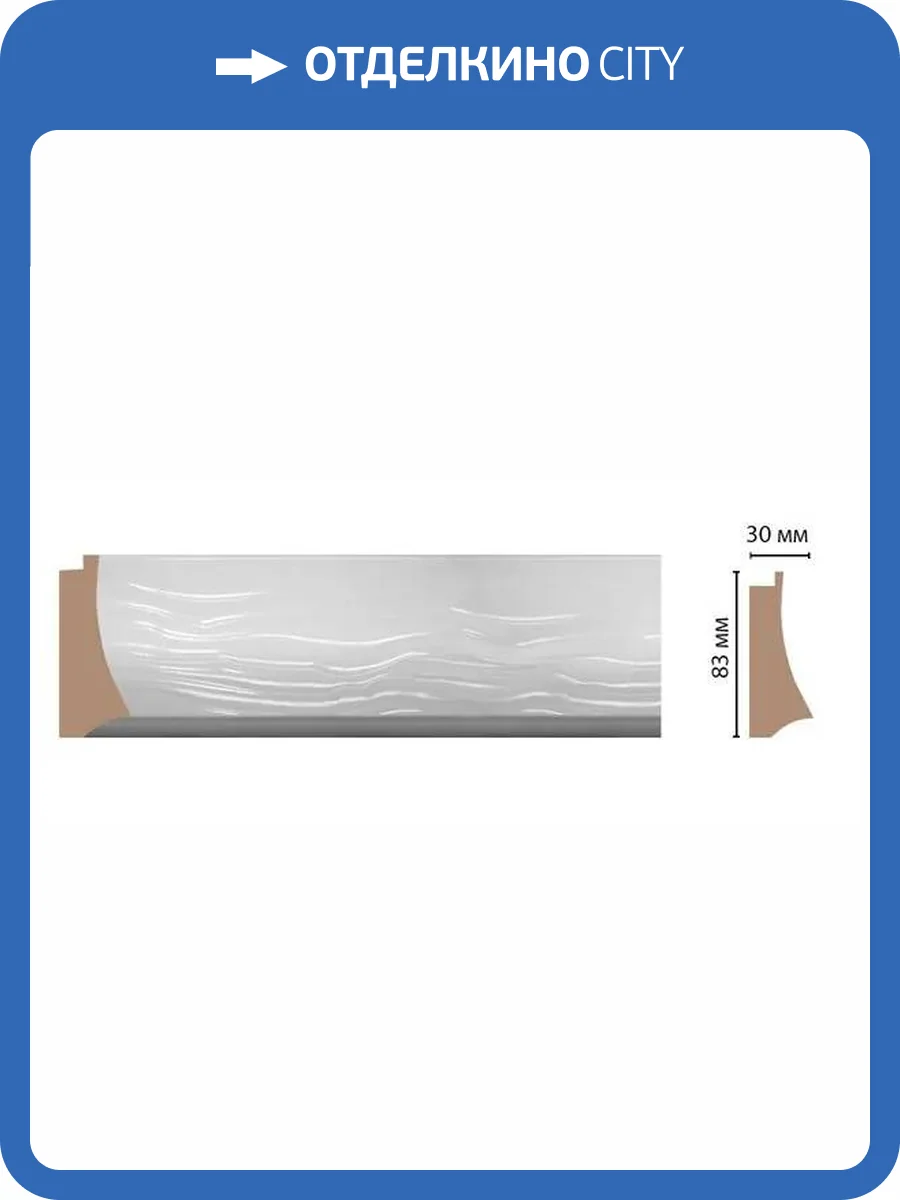 Багет DECOMASTER 552C-114 290x3x8.3 фото 2