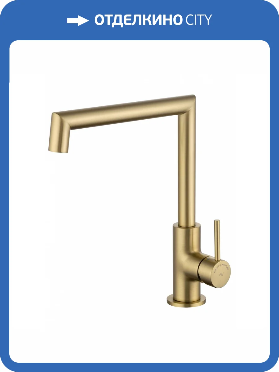 Смеситель для кухни Wonzon & Woghand WW-L1005-BG брашированное золото фото 7