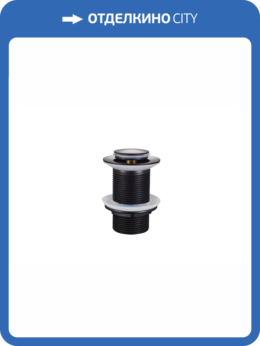 Донный клапан для раковины Raglo R600.04.06 черный матовый фото 3