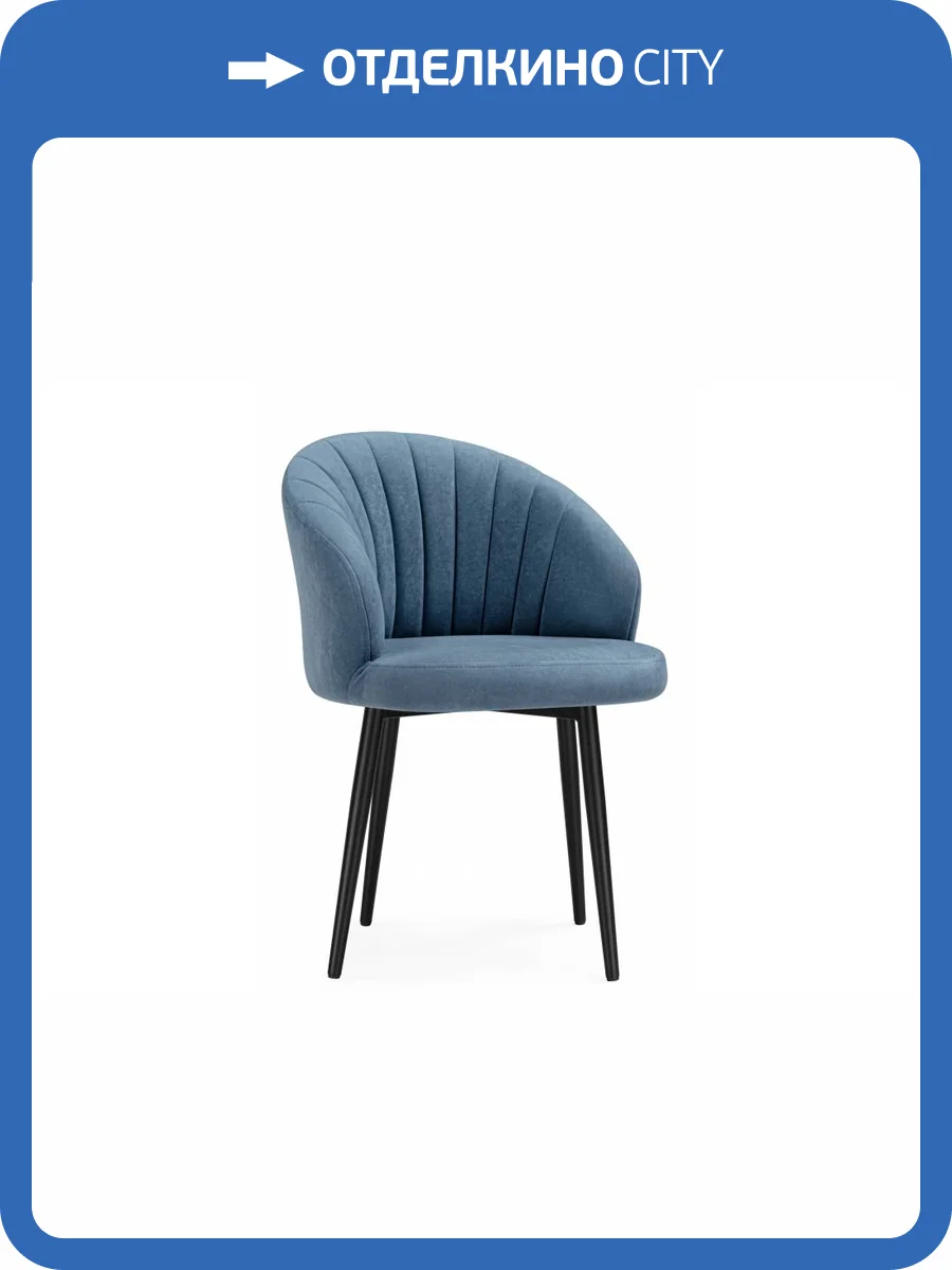 Стул Woodville Бэнбу 622933 marseille 30 данс, черный фото 10