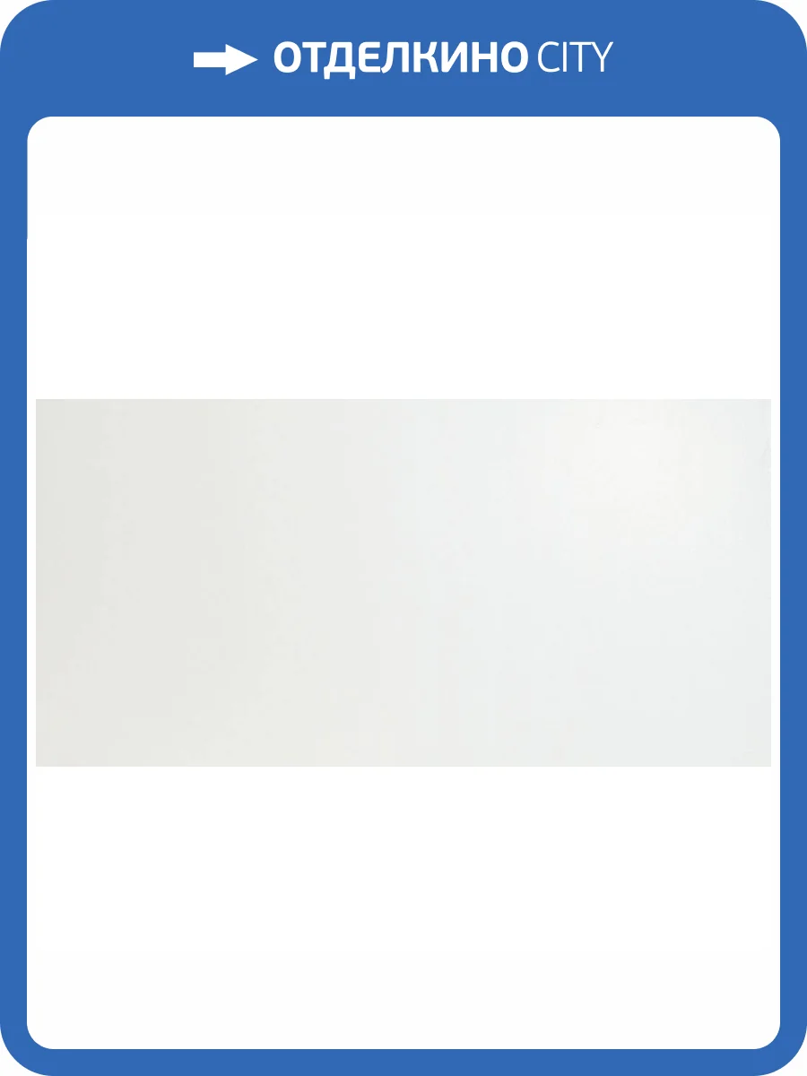 Керамическая плитка Atlas Concorde 3D Wall 9D5S Solid White Matt 30.5x56 фото 2