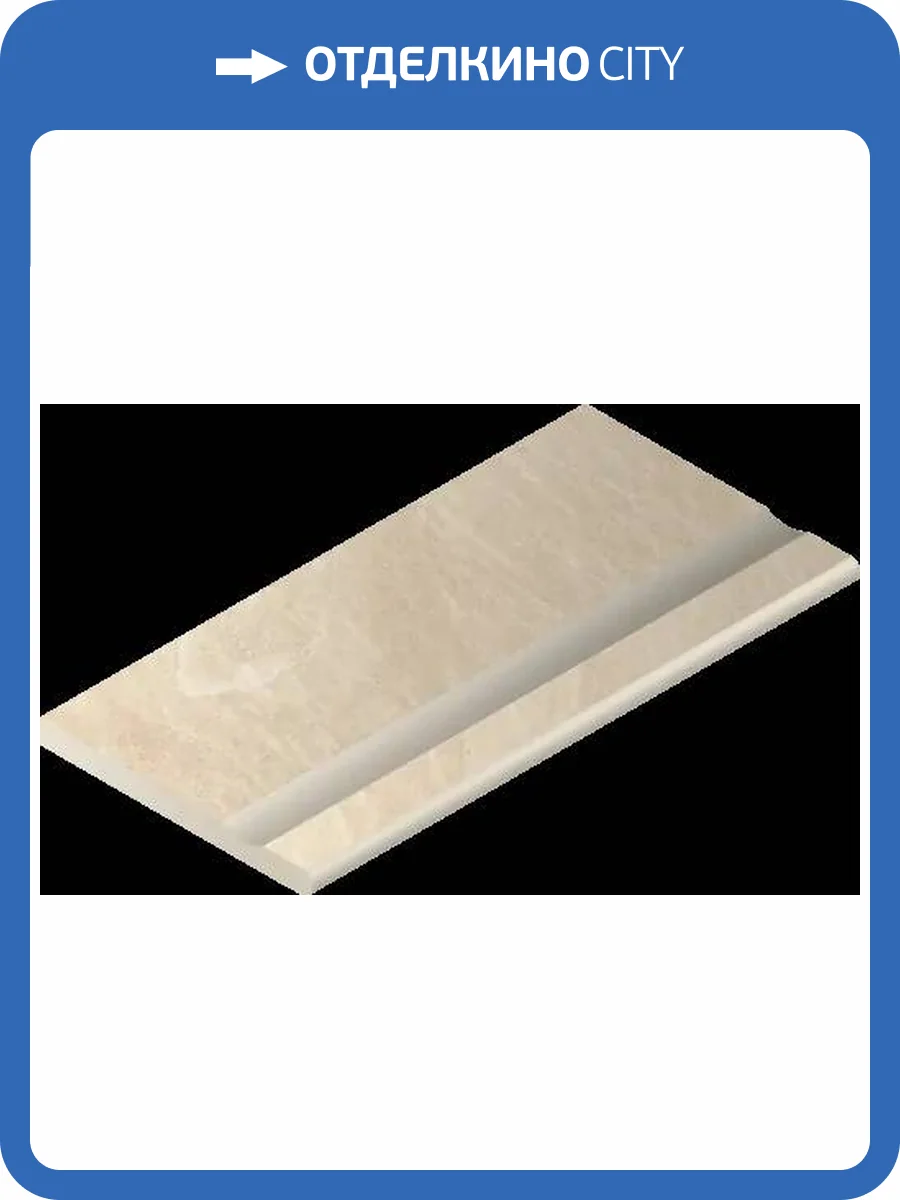 Ступень Italon Материя X2 620090001197 Магнезио с выемкой закруглённый 30x120 фото 10