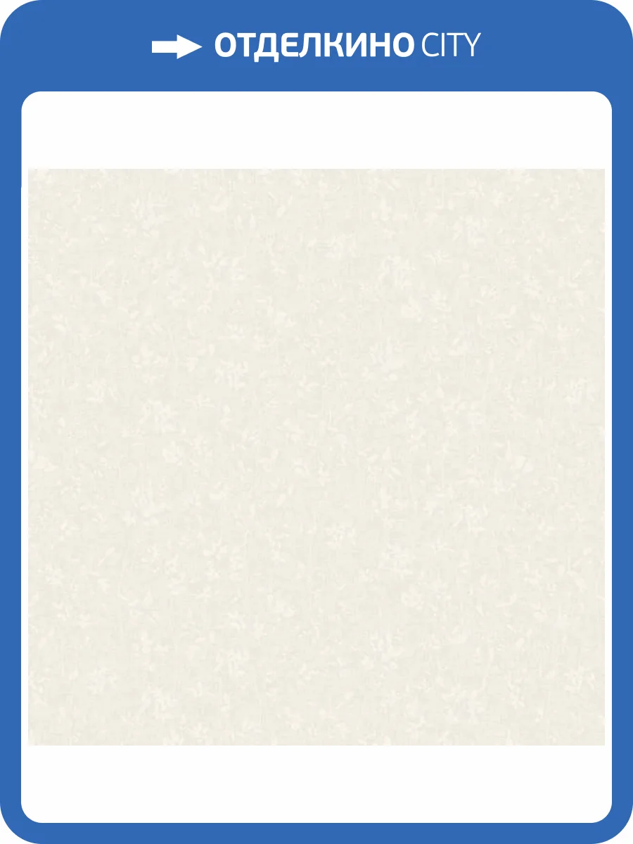 Обои Grandeco Way R177112 фото 2