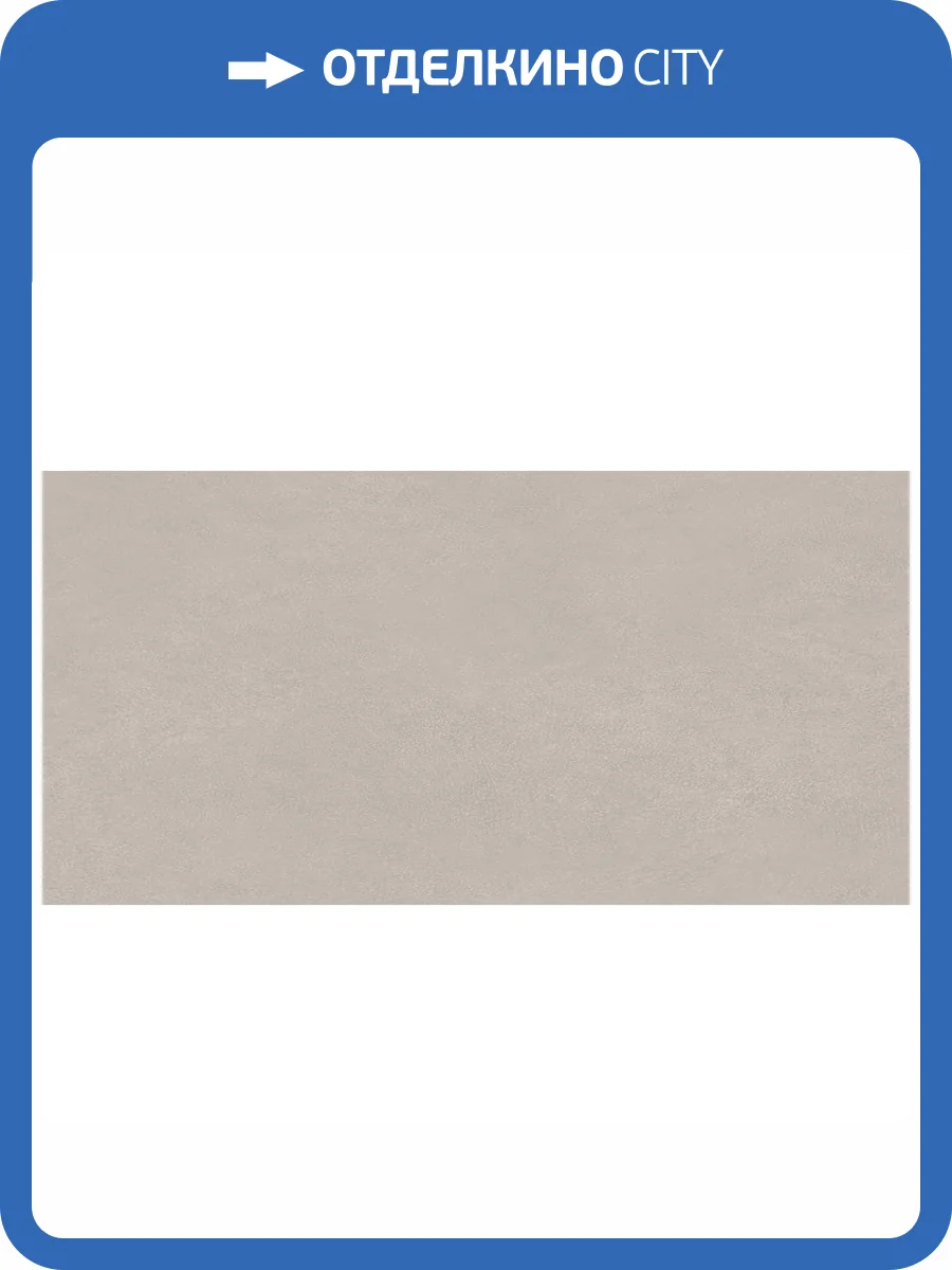 Керамогранит Piemme Valentino Cement Vibe 05957 Beton Resin Nat/Ret 60x120 фото 3