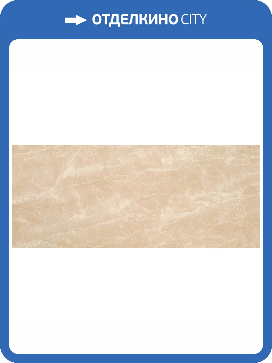 Керамическая плитка Atlas Concorde Marvel Edge A4SM Elegant Sable 50x120 фото 2